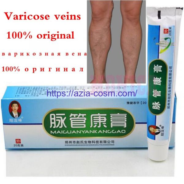 Ointment "Mai Guan Kang Gao" (MaiGuanKangGao) from varicose veins and vasculitis.